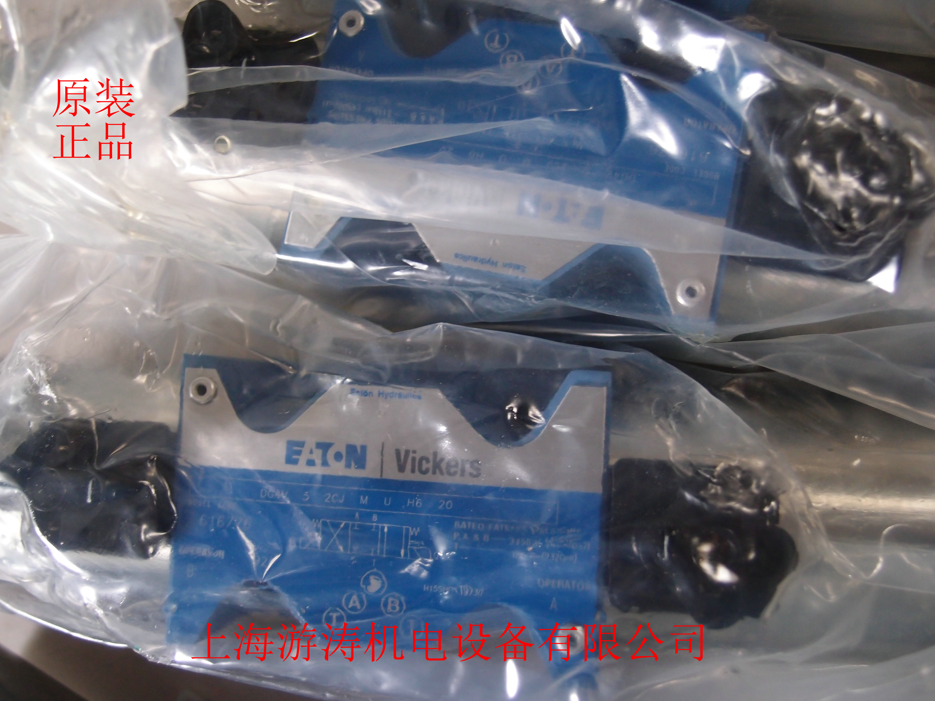 Vickes威格士電磁閥DG4V-3-33C208-MUHH760