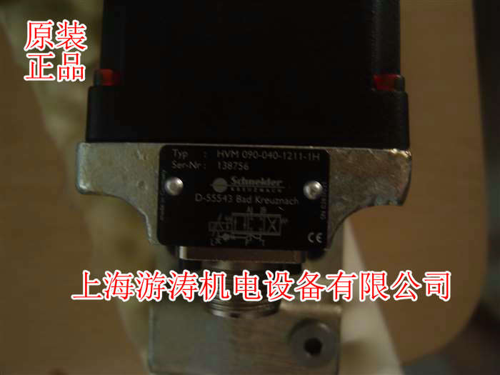 施耐德比例閥HVM090-040-1211-1H 