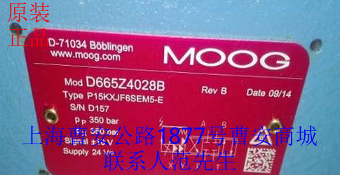 提供現(xiàn)貨MOOG 伺服比例閥D665Z4