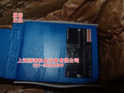現(xiàn)貨力士樂(lè)ZDREE10VP2-20/200XLMG24K31A1M比例液壓閥