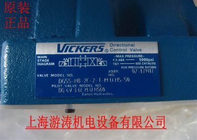 原裝正品VICKERS電磁閥DG5S-H8-2C-E-M-U-H5-60