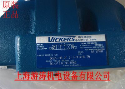 原裝正品VICKERS閥DG5S-5-2C-3-M-U-H5-30 [上海游濤]