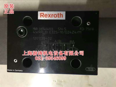 德國(guó)原裝進(jìn)口比例閥	4WRP10E32S-1X/G24Z4/M【詢價(jià)找上海游濤021-39546099】