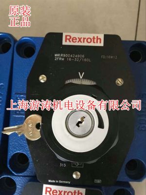 全新原裝現(xiàn)貨調(diào)速閥2FRM16-32/160L【上海游濤021-39546099】