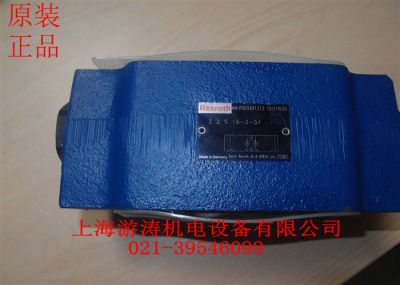 原裝正品力士樂單向閥  Z2S 16-2-5X/V 