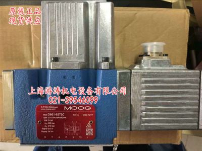 現(xiàn)貨MOOG比例閥D661-6575C上海游濤
