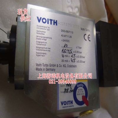 福伊特電液耦合器現(xiàn)貨DSG-B07112上海游濤