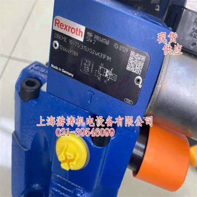 疊加溢流閥現(xiàn)貨DBEME10-71/315YG24K31F1M上海游濤
