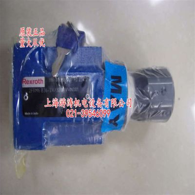 液壓鎖調(diào)速閥特價2FRM6B36-2X/32QRV-IN001上海游濤特價供應