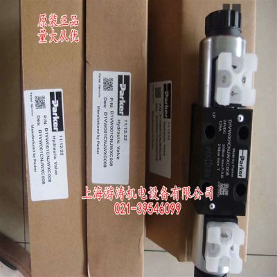 批發(fā)價(jià)供應(yīng)PARKER電磁閥D1VW004CNJDJ591上海游濤報(bào)價(jià)
