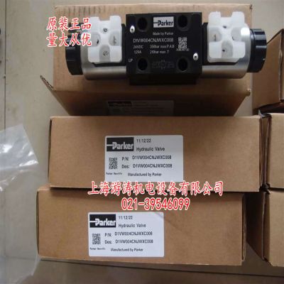 派克電磁閥報(bào)價(jià)D1VW004CNKWS391上海游濤特價(jià)供應(yīng)